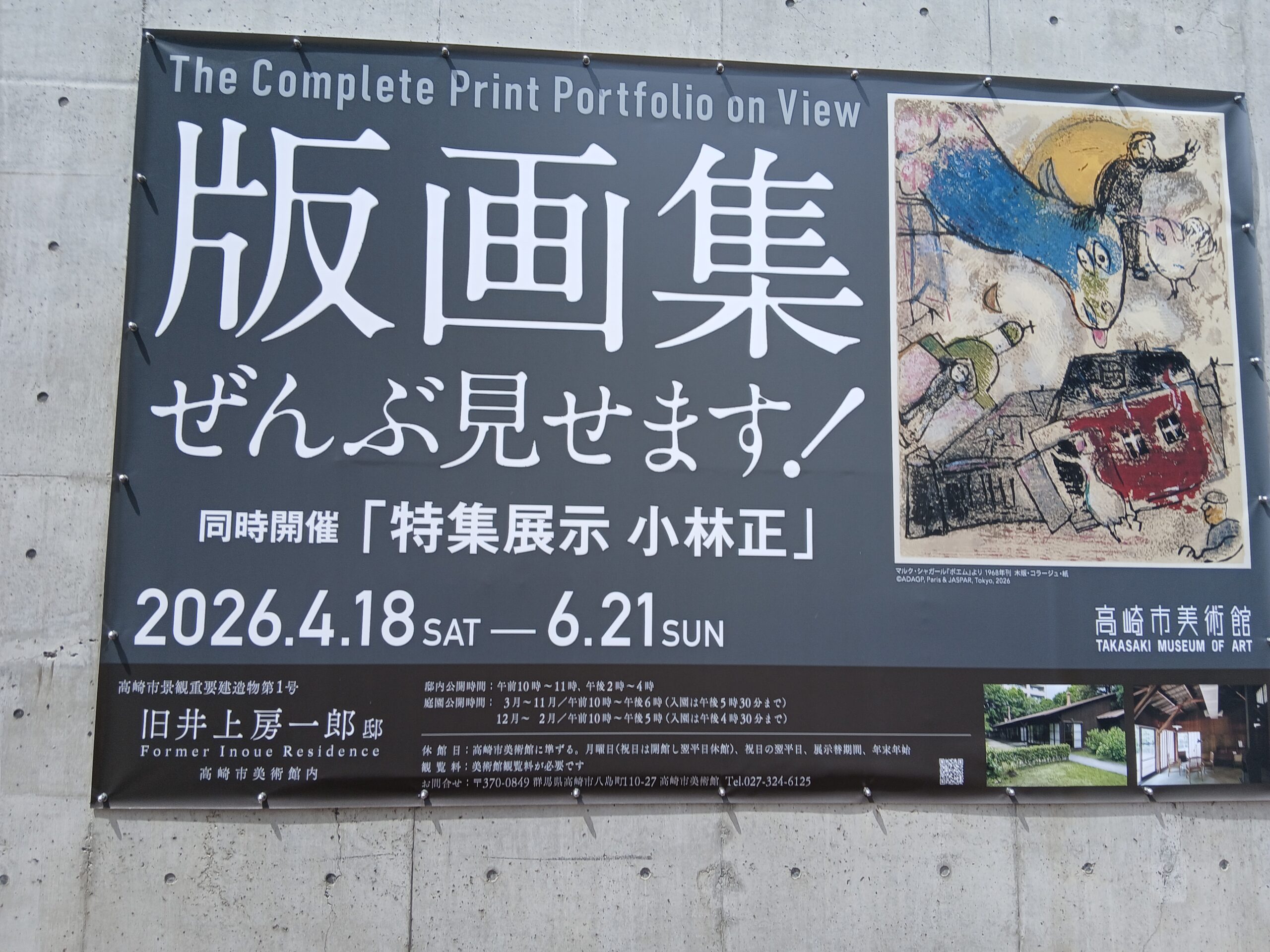 高崎市美術館の写真