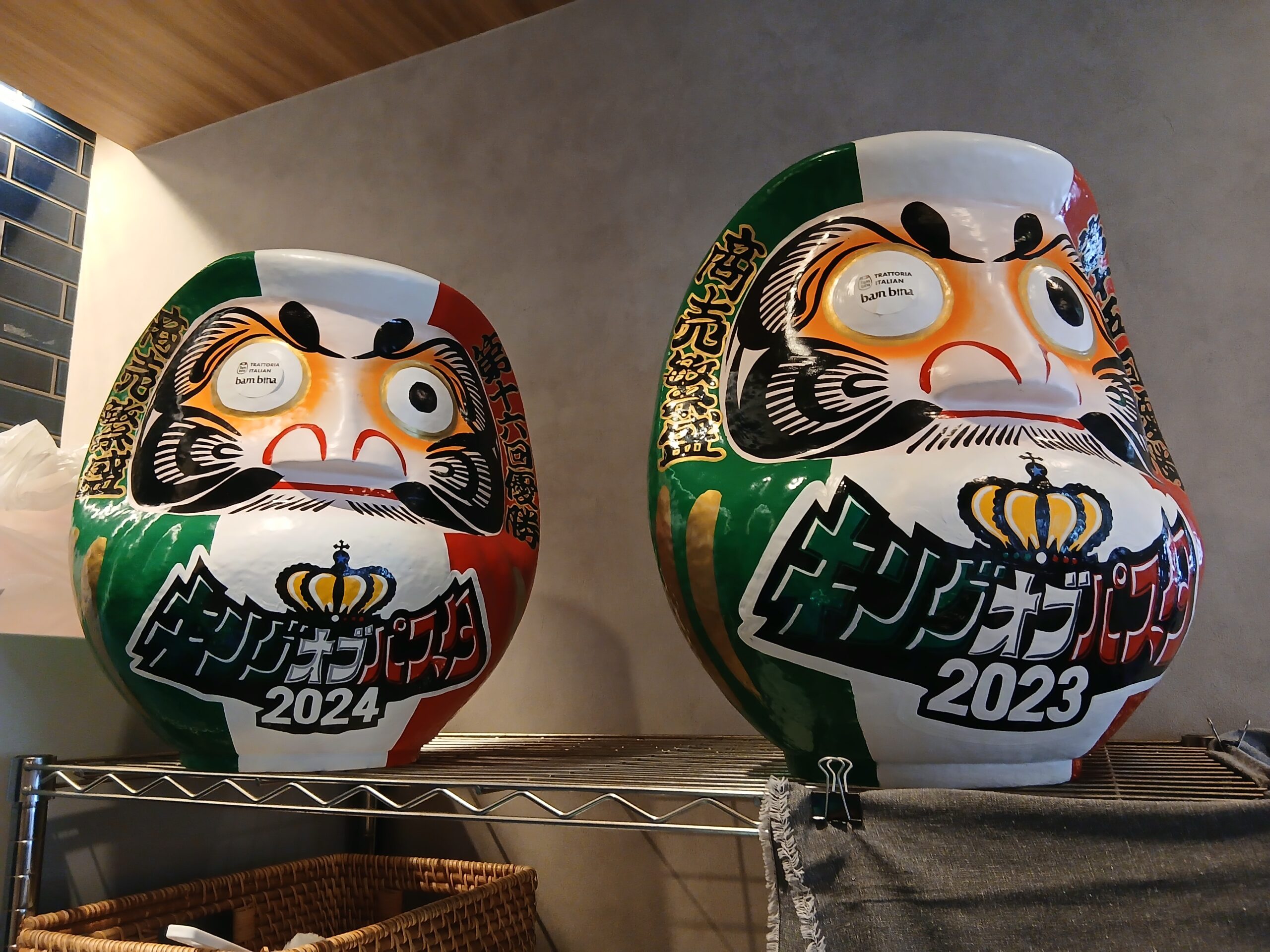 2023、2024年優勝