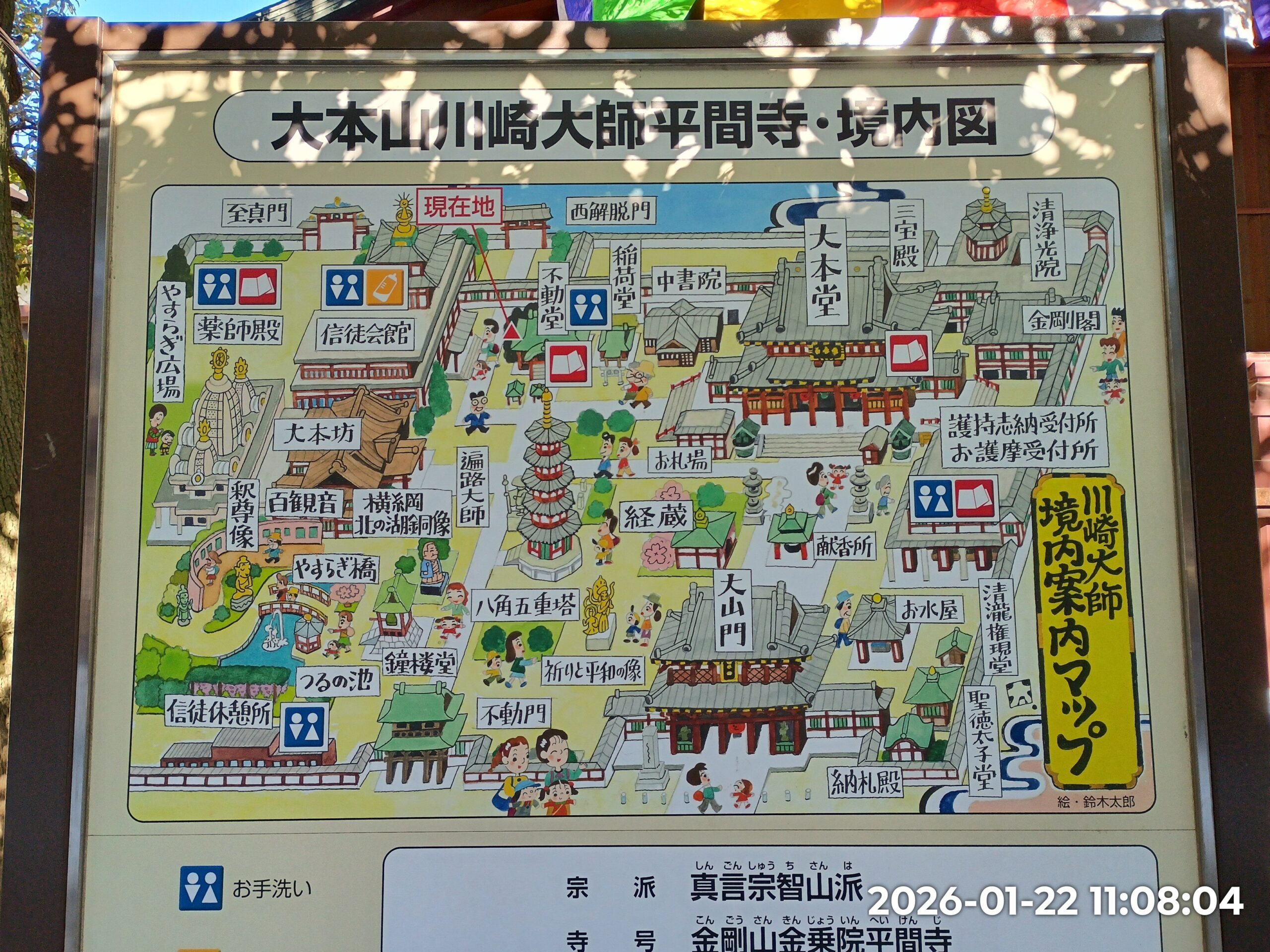 川崎大師マップ