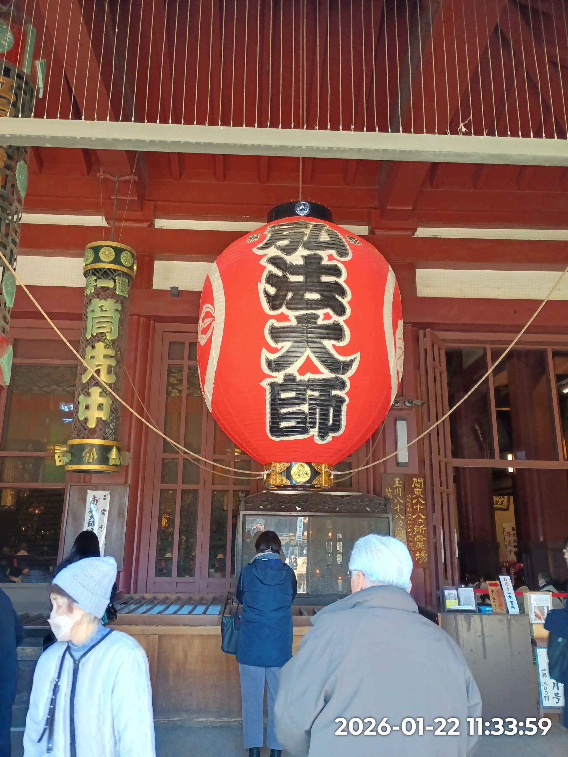 弘法大師