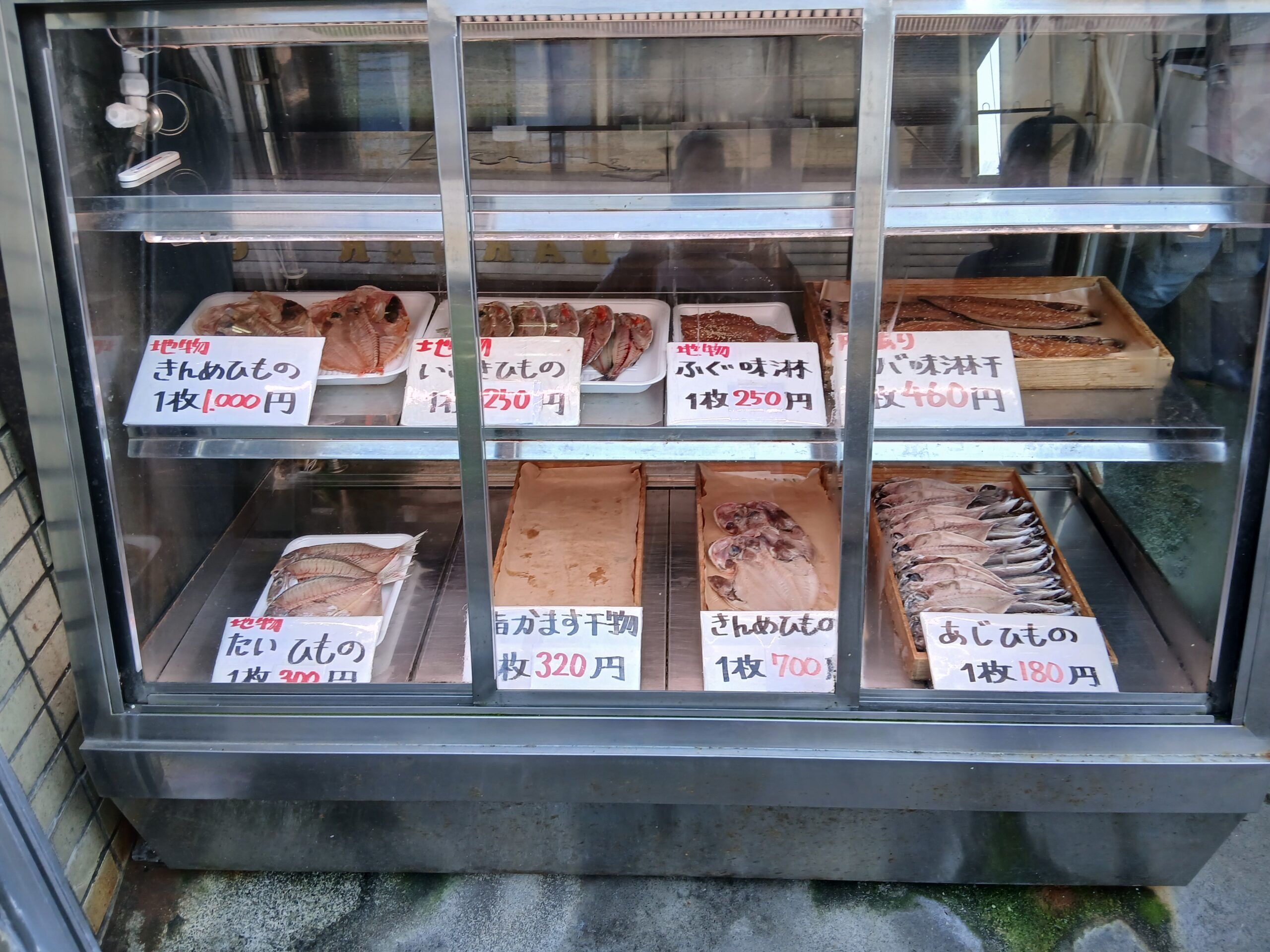 山常鮮魚店